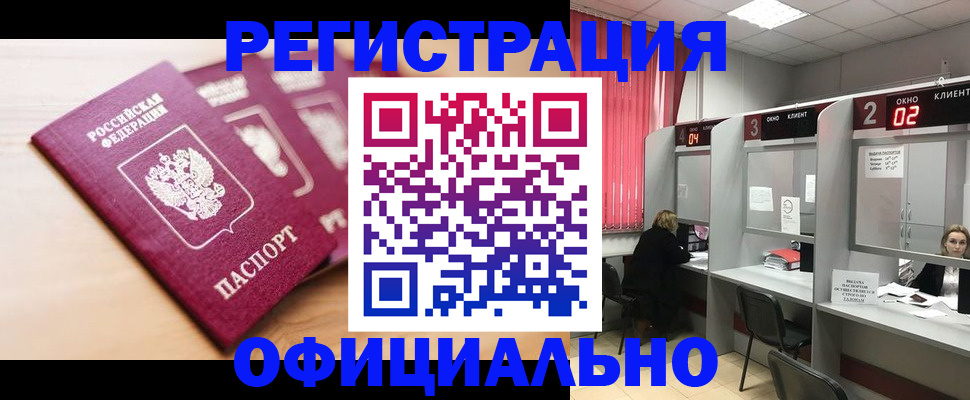 временная регистрация 2025 в Суровикино