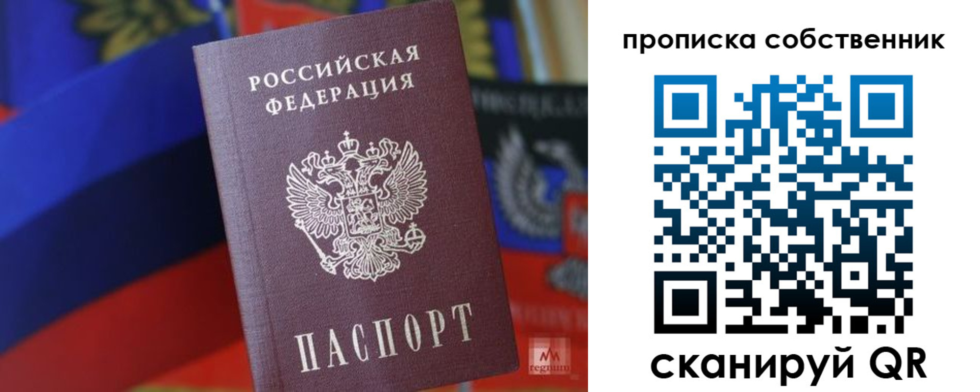 временная регистрация купить в Суровикино