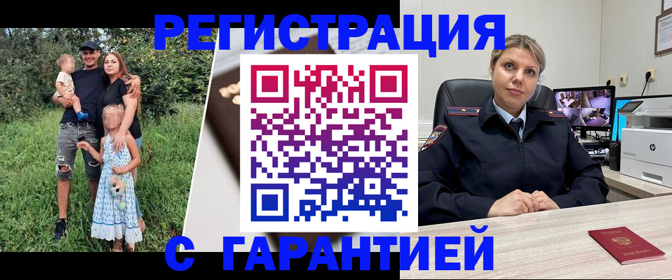 временная регистрация для школы в Суровикино