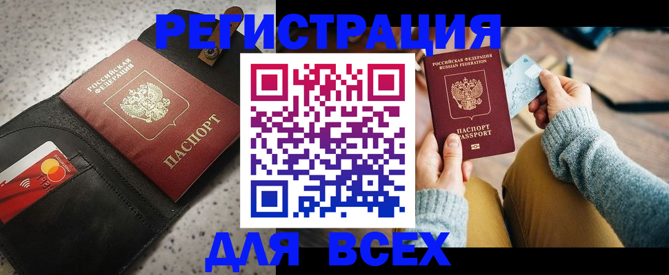 временная регистрация 2025 в Суровикино