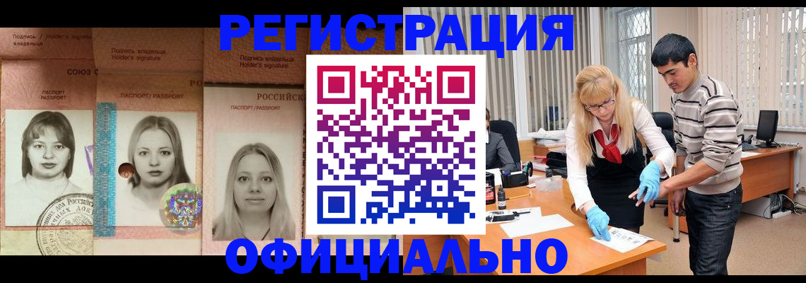 прописка от собственника в Суровикино