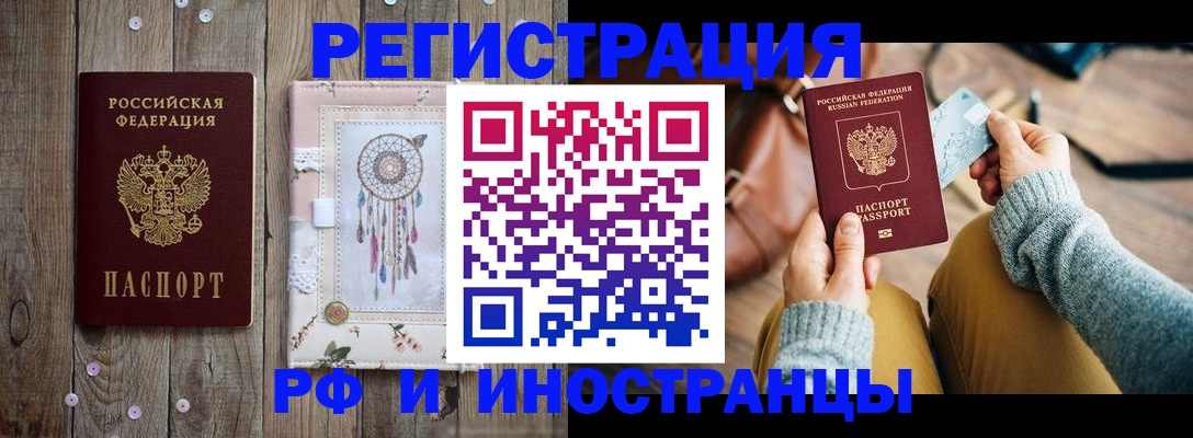 прописка ребенка в Суровикино